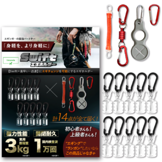 【エギンガーの最強パートナー】 Swiftエギホルダー マグネットリリーサー スケルトンホルダー10個 limande (３ｋｇ＋ペットボトルホルダー付き, ローズレッド)