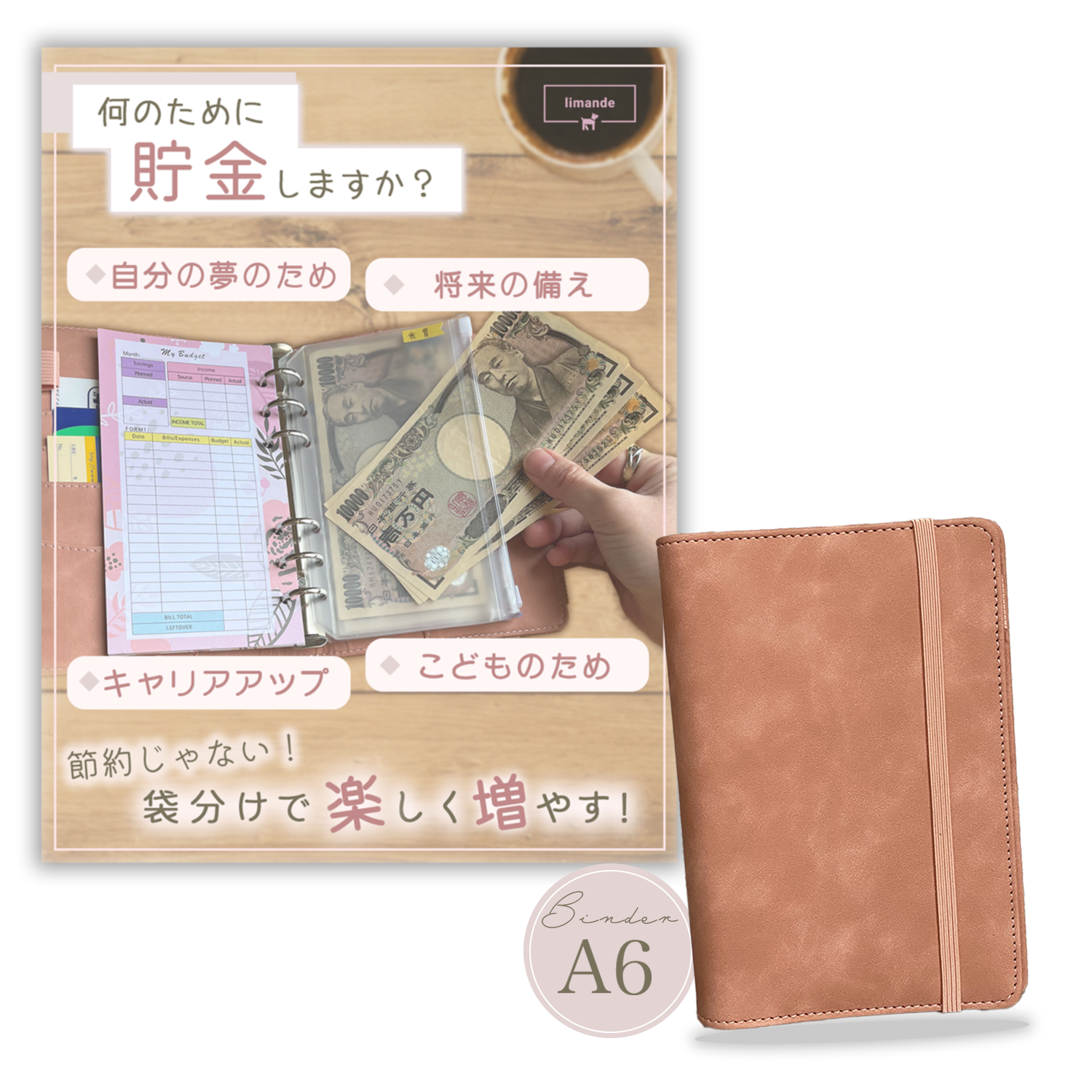 【収支が見える!】 limande 家計簿 袋分け お金管理 ファイル 家計管理 ポーチ 大容量 リフィル23枚付 バンドタイプ