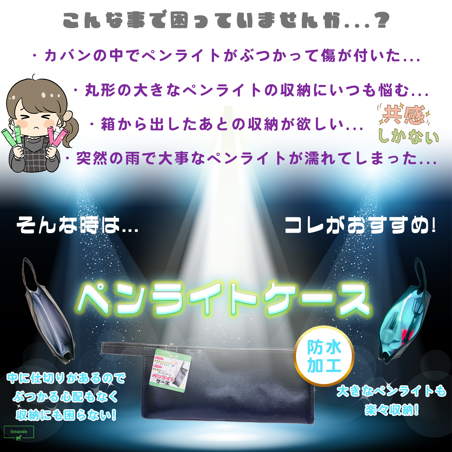 【ドーム型収納OK】 limande ペンライトケース大きめ 【推し活必須 大容量収納】 ペンライトケース 大きなペンライト収納 35cm - 画像 (4)