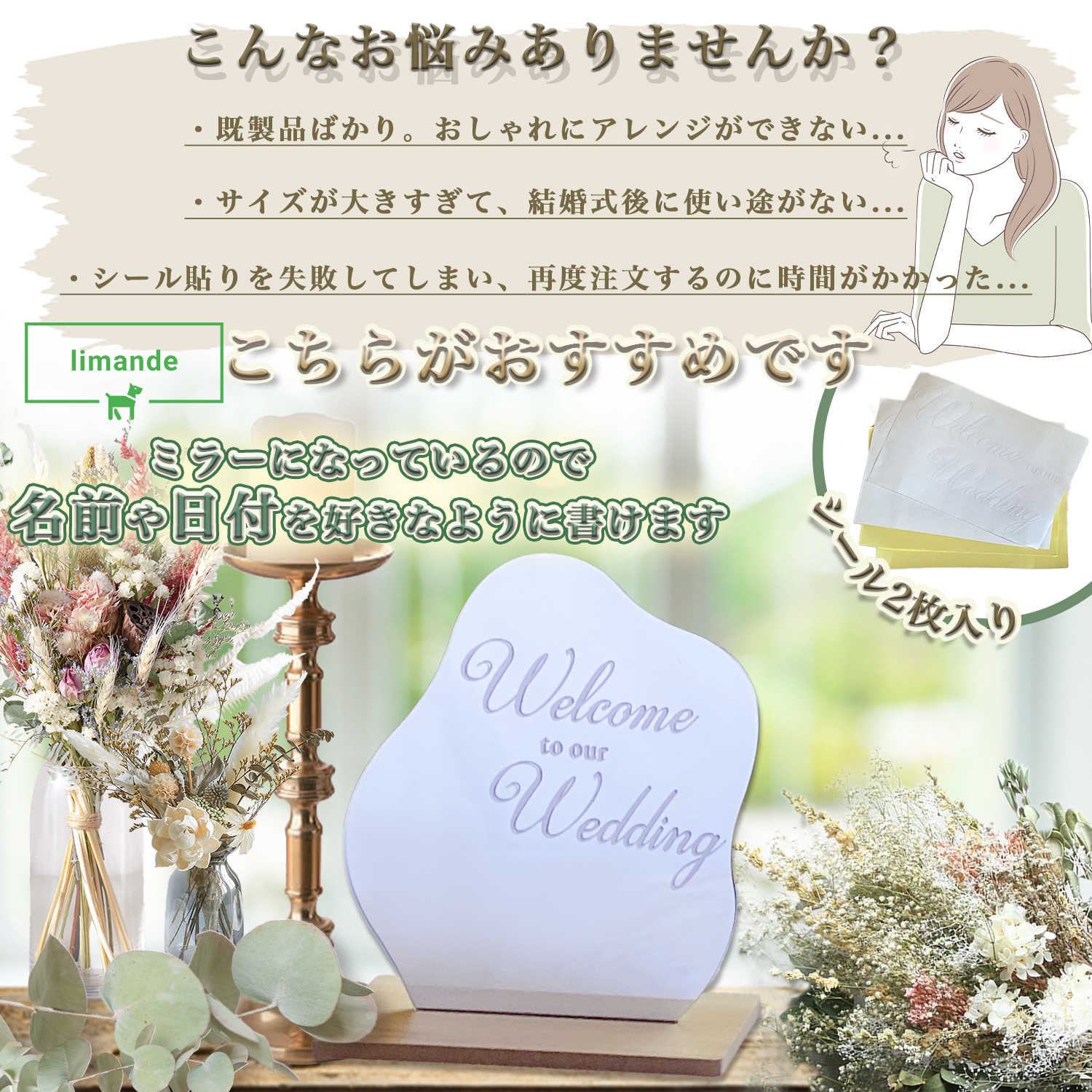 【limande】 ウェルカムボード 結婚式 ウェルカムスペース ウェーブミラー シール2枚付 ウェルカムボード アレンジ可能 化粧ミラー 記念品 - 画像 (3)
