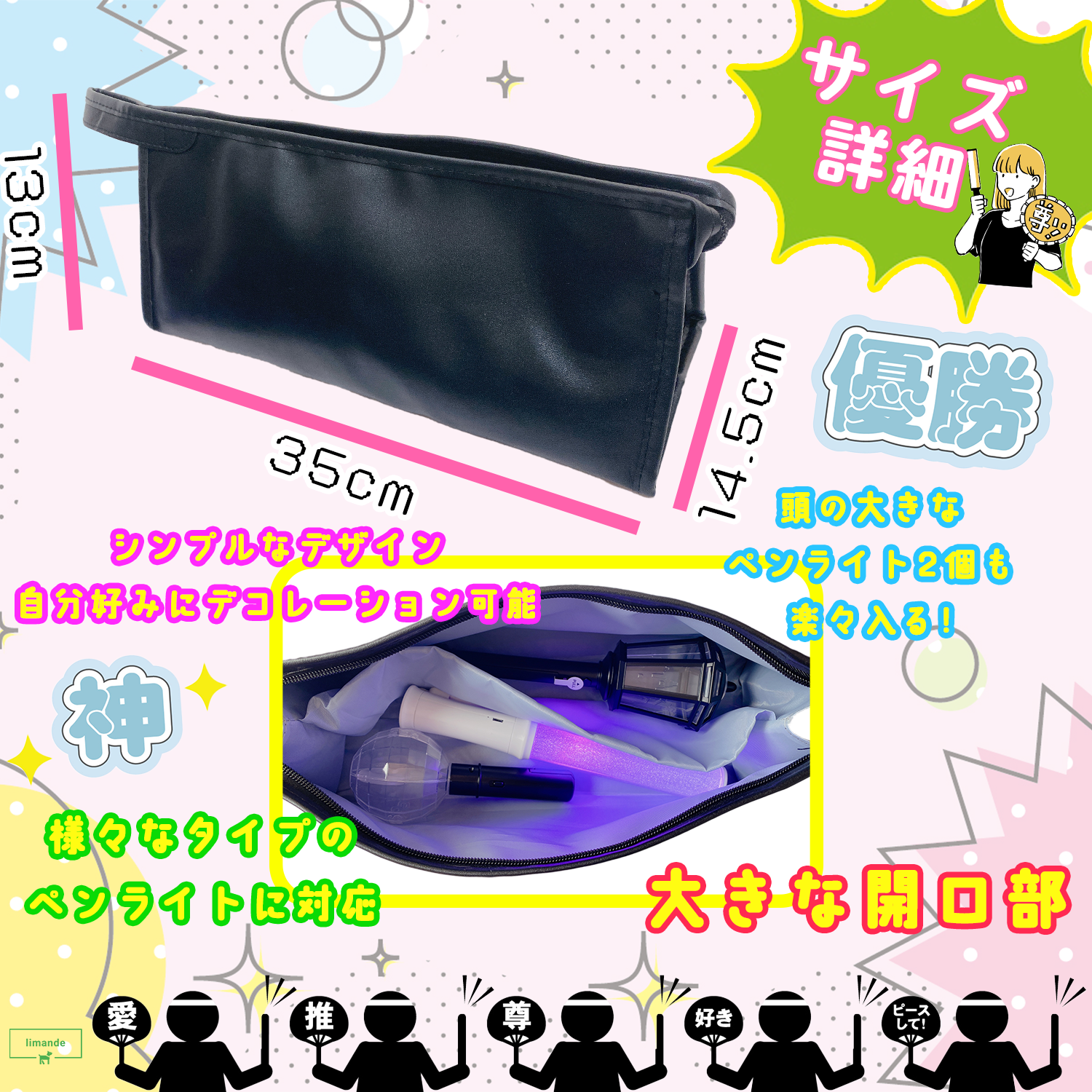 【ドーム型収納OK】 limande ペンライトケース大きめ 【推し活必須 大容量収納】 ペンライトケース 大きなペンライト収納 35cm - 画像 (6)