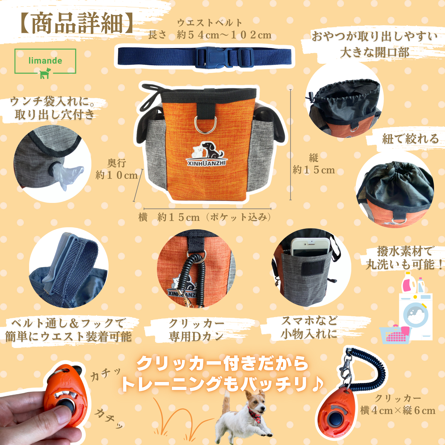 【クリッカー付】limande トリーツポーチ 犬 おやつ入れ トリーツポーチ 犬 お散歩バッグ 犬 ショルダー 3WEY 両サイドポケット - 画像 (5)