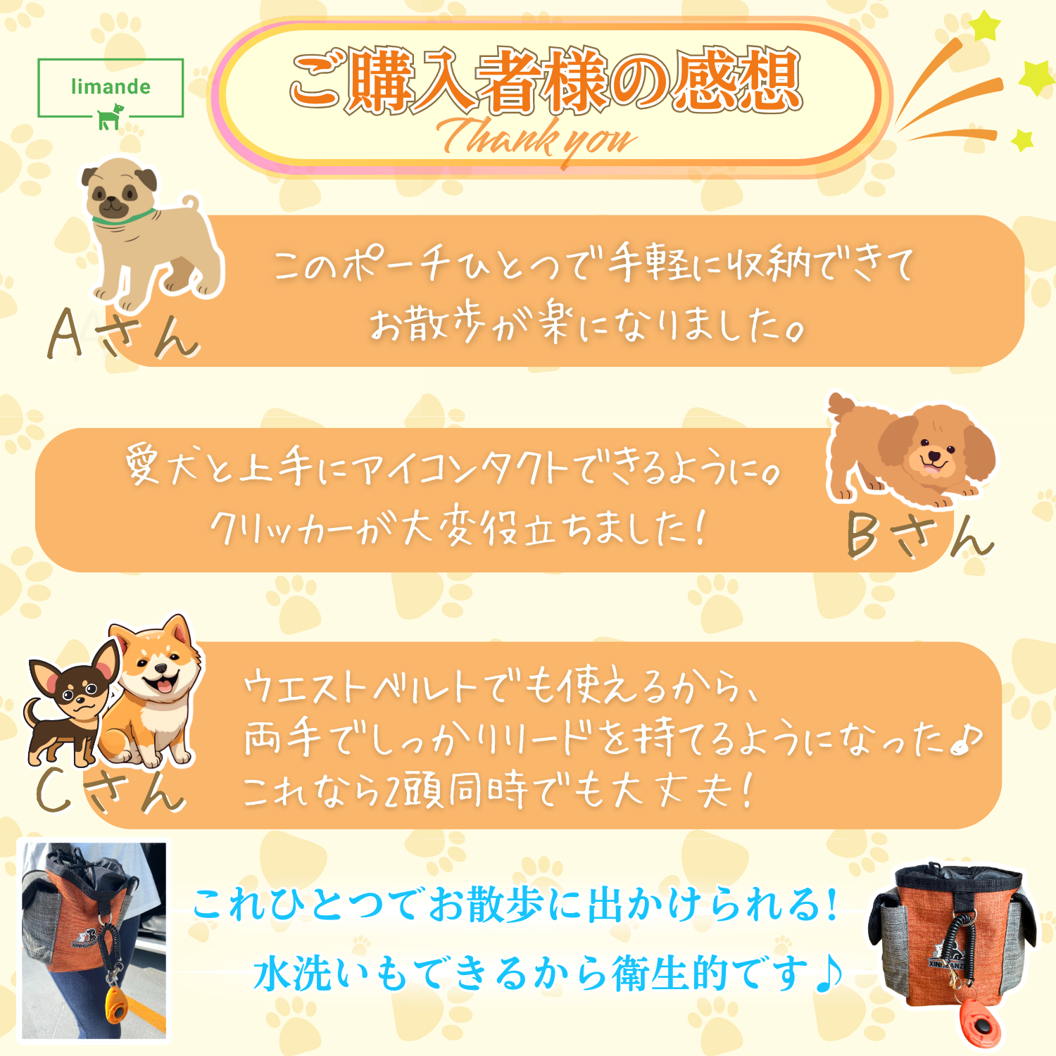 【クリッカー付】limande トリーツポーチ 犬 おやつ入れ トリーツポーチ 犬 お散歩バッグ 犬 ショルダー 3WEY 両サイドポケット - 画像 (6)