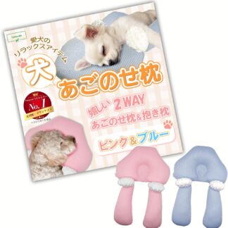 【limande】 犬 あごのせ枕 犬 介護 床ずれ防止 抱き枕 2WAY あご乗せ 首のせ リラックス 体位維持 犬クッション (ブルー&ピンク) (複製)