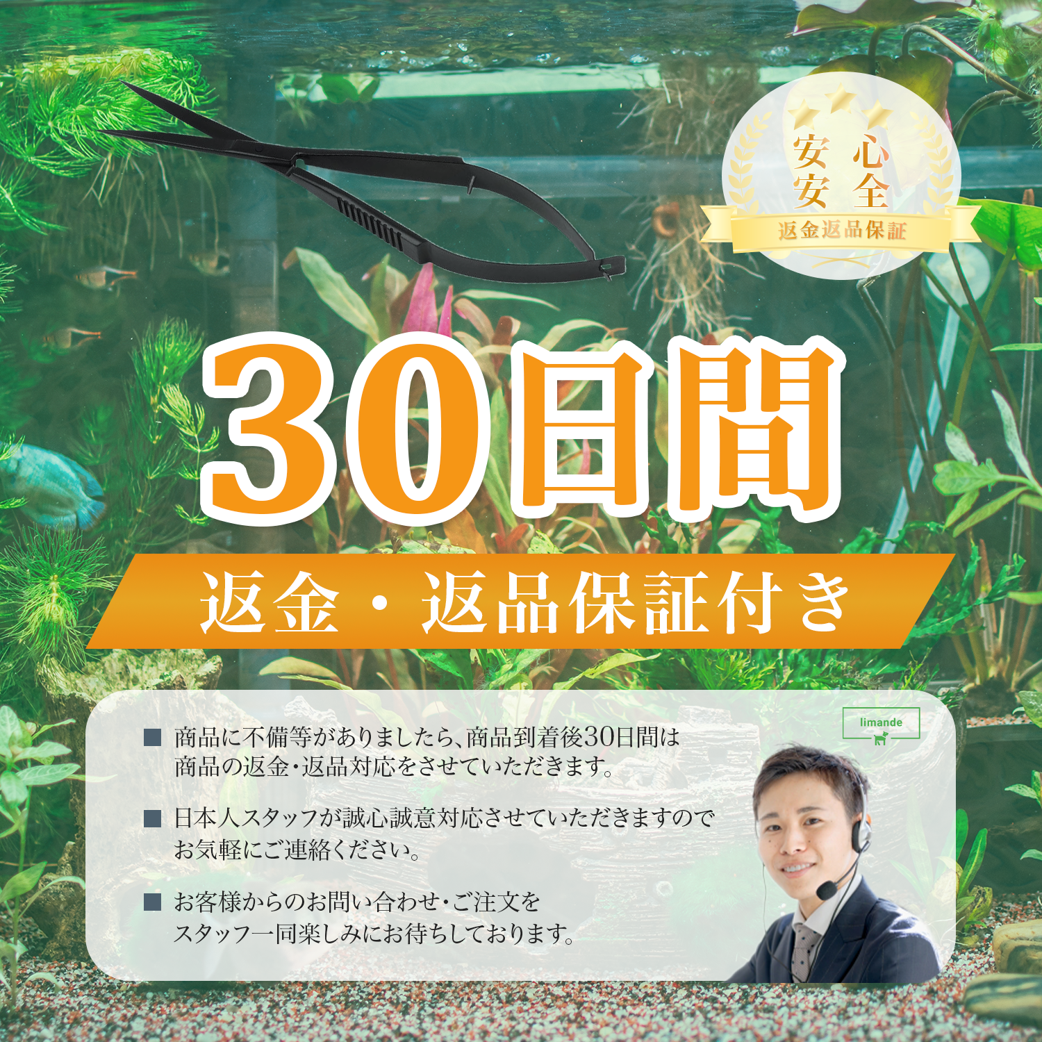 【水草トリミングが自由に楽しく!】 limande 水草ハサミ ブラックコーティング スプリング構造 ウェーブ型 水槽掃除 アクアリウム - 画像 (7)