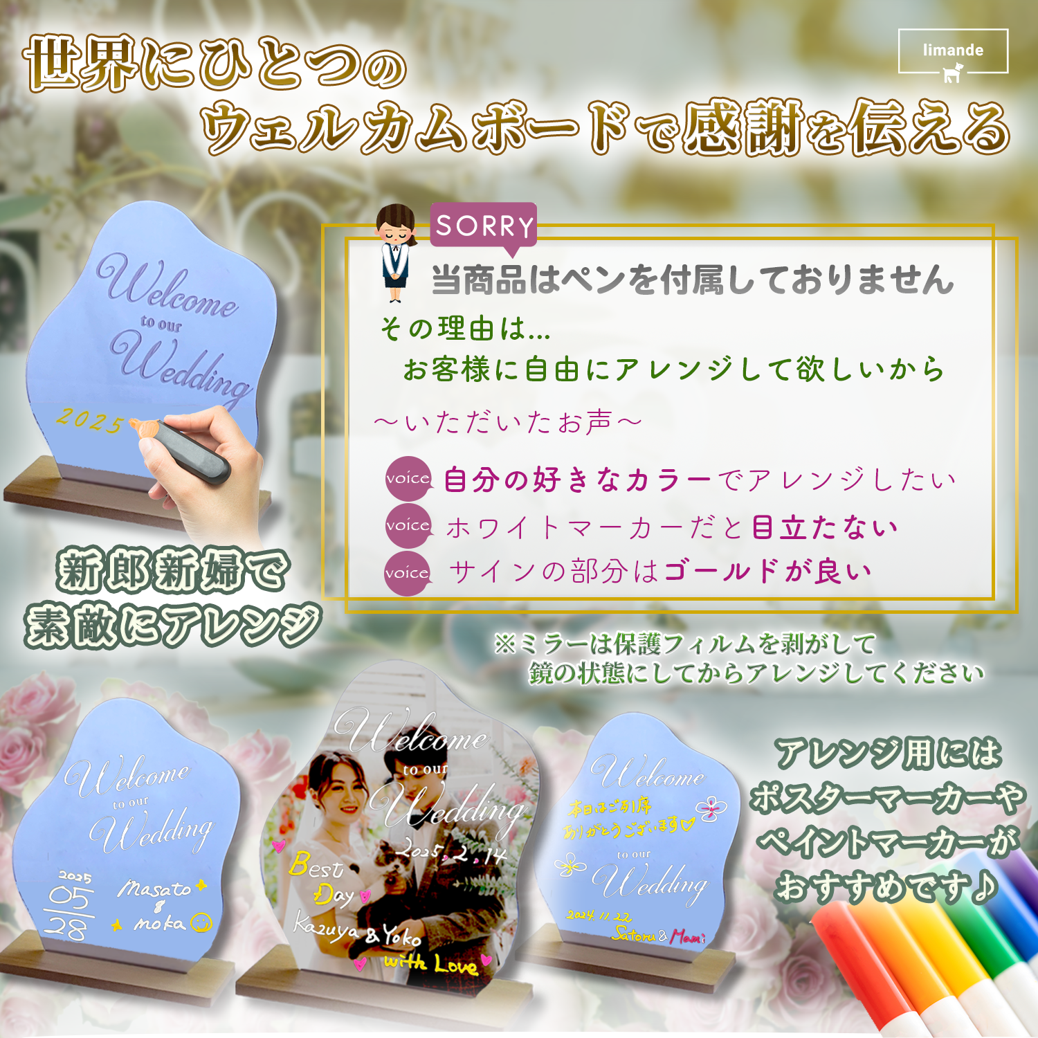 【limande】 ウェルカムボード 結婚式 ウェルカムスペース ウェーブミラー シール2枚付 ウェルカムボード アレンジ可能 化粧ミラー 記念品 - 画像 (6)