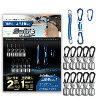 【エギンガーの究極の相棒】 Swiftエギホルダー マグネットリリーサー スケルトンホルダー10個 落下防止 limande  (２ｋｇ, エメラルドブルー)