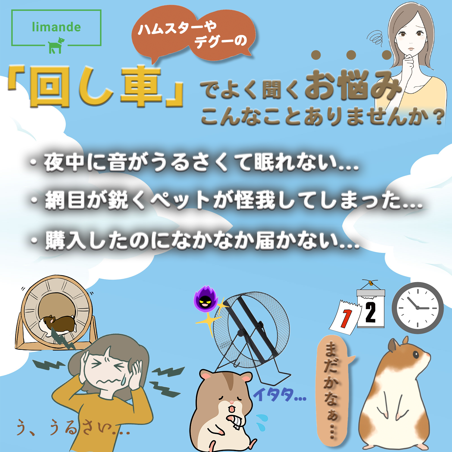 【日本語取説付】limande サイレントホイール21 サイレントホイール ハムスター 回し車 21cm ケージ取り付け専用 超静音 オールクリア - 画像 (3)