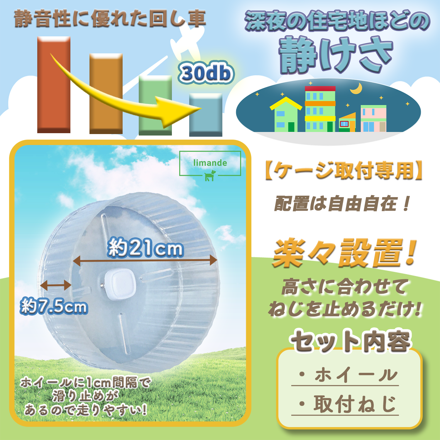 【日本語取説付】limande サイレントホイール21 サイレントホイール ハムスター 回し車 21cm ケージ取り付け専用 超静音 オールクリア - 画像 (5)