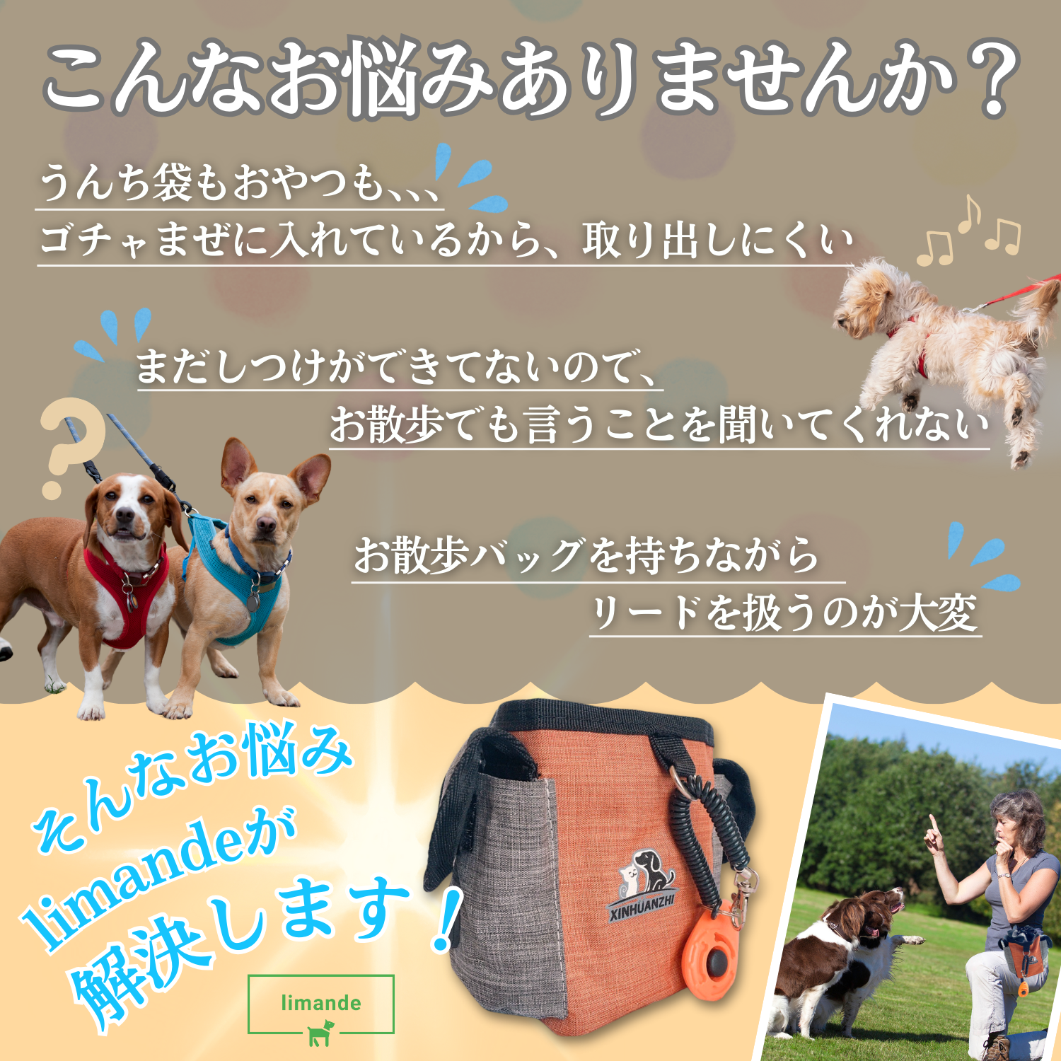 【クリッカー付】limande トリーツポーチ 犬 おやつ入れ トリーツポーチ 犬 お散歩バッグ 犬 ショルダー 3WEY 両サイドポケット - 画像 (3)