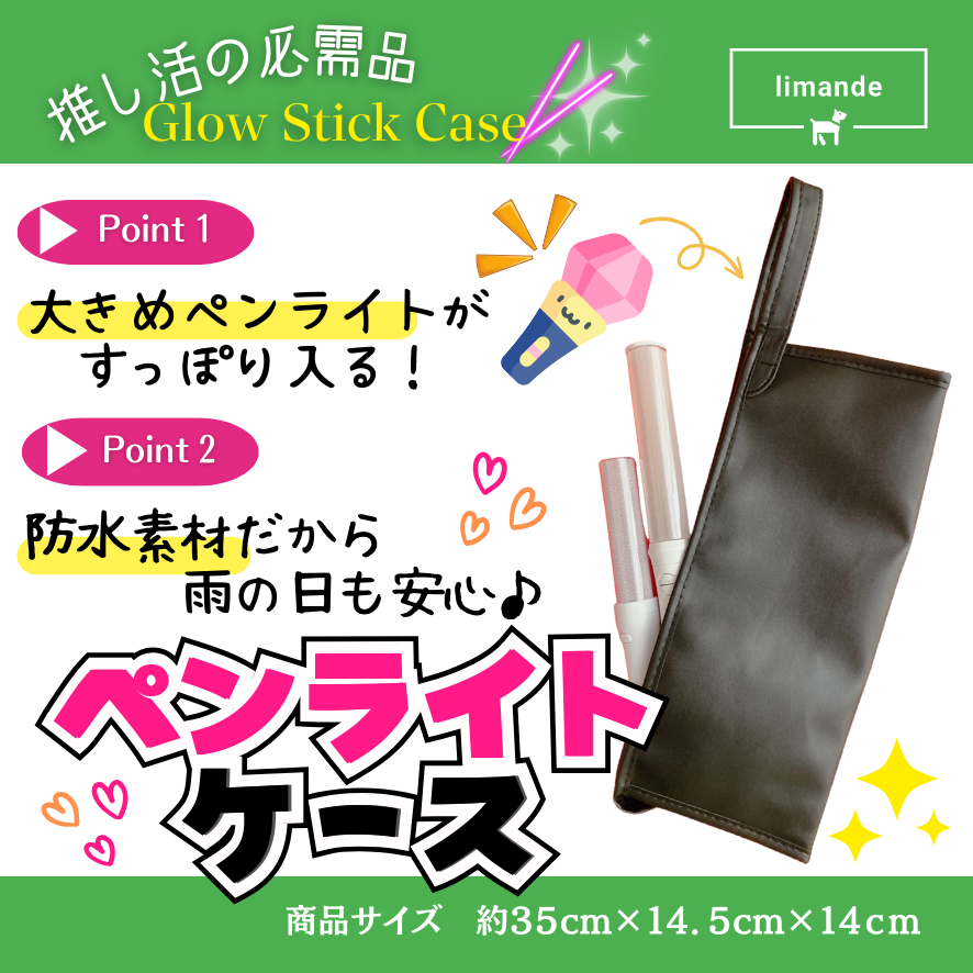 【ドーム型収納OK】 limande ペンライトケース大きめ 【推し活必須 大容量収納】 ペンライトケース 大きなペンライト収納 35cm - 画像 (9)