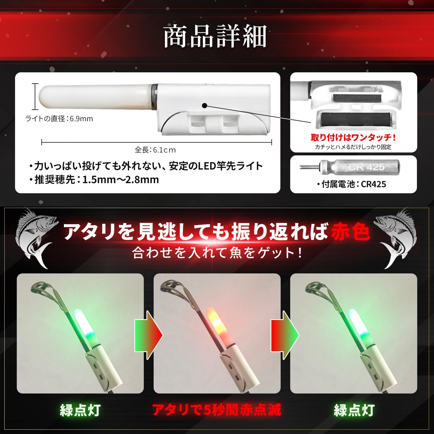 【limande】 竿先ライト 穂先ライト ヒットセンサー 5本セット 電池付 夜釣り LED 防水 抜け防止 CR425 フィッシングセンサー - 画像 (5)