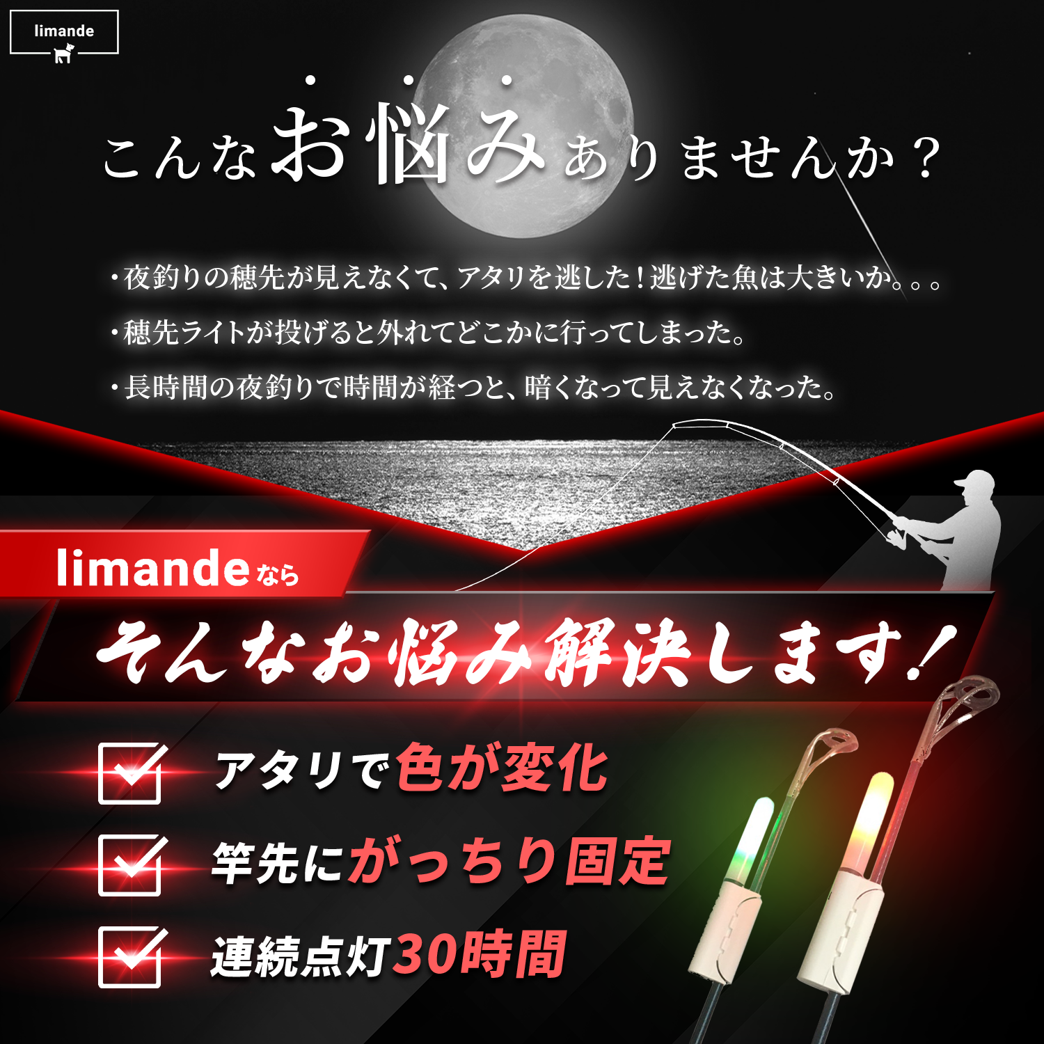 【limande】 竿先ライト 穂先ライト ヒットセンサー 5本セット 電池付 夜釣り LED 防水 抜け防止 CR425 フィッシングセンサー - 画像 (3)
